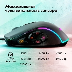 Мышь проводная GMNG XM003 черный, 32000 dpi, USB, кнопки - 10