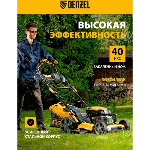 Газонокосилка бензиновая Denzel GLD-520SP-VE, 196 см3,шир 52 см,привод,вариатор,эл.старт, 60 л