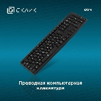 Клавиатура Oklick 180M проводная, USB Type-A, чёрный