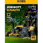 Газонокосилка бензиновая Denzel GLD-520SP-VE, 196 см3,шир 52 см,привод,вариатор,эл.старт, 60 л