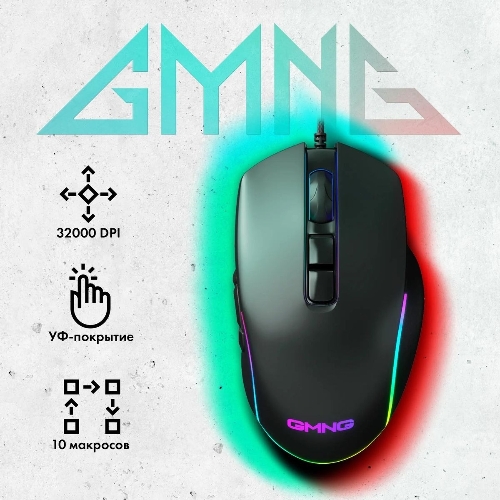 Мышь проводная GMNG XM003 черный, 32000 dpi, USB, кнопки - 10