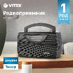Радиоприемник Vitek VT-3591 (GY) LED индикатор Телескопическая антенна Тип батареек	UM-1