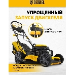 Газонокосилка бензиновая Denzel GLD-520SP-VE, 196 см3,шир 52 см,привод,вариатор,эл.старт, 60 л