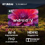 Телевизор Hyundai 40