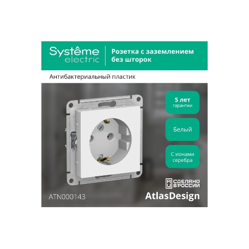 Механизм розетки 1-м СП AtlasDesign с заземл. 16А белый, SchE ATN000143