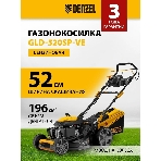 Газонокосилка бензиновая Denzel GLD-520SP-VE, 196 см3,шир 52 см,привод,вариатор,эл.старт, 60 л