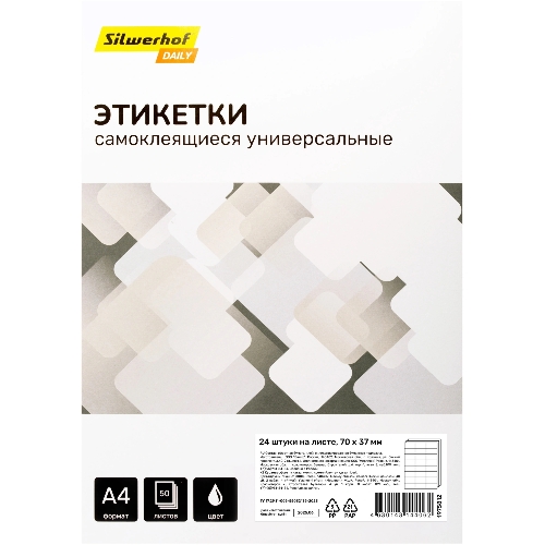 Этикетки Silwerhof A4 70x37 мм 24 шт на листе/50л./белый матовое самоклей. универсальная