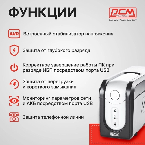 Источник бесперебойного питания Powercom Imperial IMP-625AP 375Вт 625ВА черный