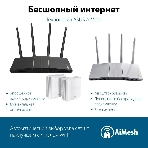 Роутер беспроводной Asus RT-AX57 AX3000 10/100/1000BASE-TX черный