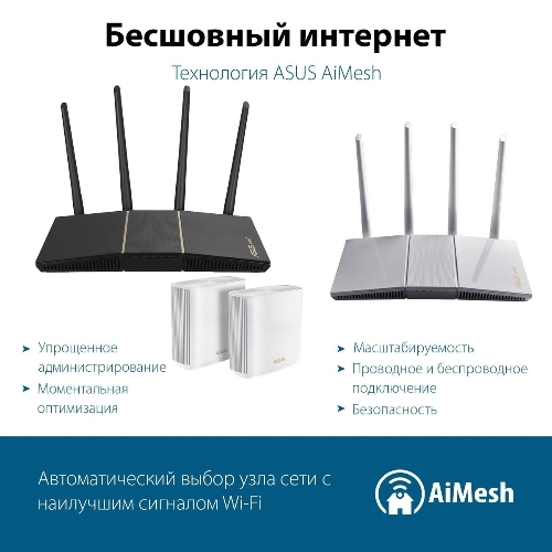 Роутер беспроводной Asus RT-AX57 AX3000 10/100/1000BASE-TX черный