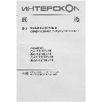 Отвертка аккумуляторная DA-10/12VK 757.2.2.43 ИНТЕРСКОЛ