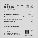 Микроволновая печь Oasis MW-70UW белый, 20 л, 700 Вт, переключатели - поворотный механизм