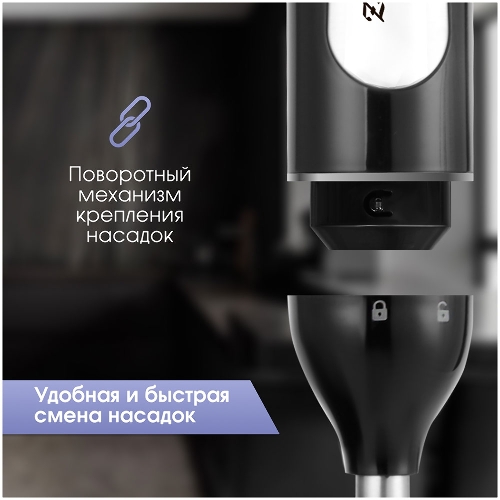 Блендер погружной Zigmund & Shtain BH-242 M
