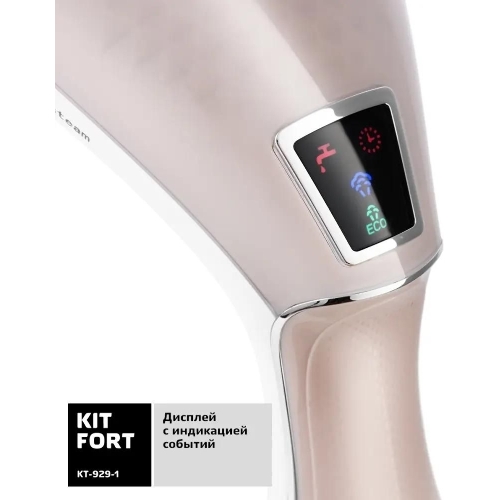 Отпариватель Kitfort КТ-929-1 белый/коричневый, 1600 Вт, 20 г/мин, 240 мл