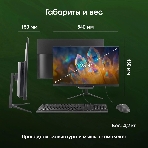 Моноблок Digma Pro Base 23.8