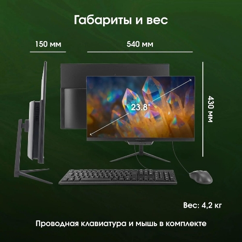 Моноблок Digma Pro Base 23.8