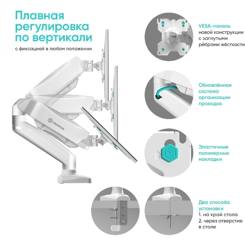 Кронштейн (держатель) ONKRON G80 для монитора 13