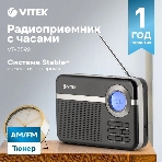 Радиоприемник Vitek VT-3592 (BK) Тип батареек UM-2/С. Выходная мощность 1 вт.