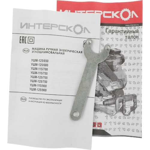 Угловая шлифовальная машина ИНТЕРСКОЛ 125/750 761.1.0.70