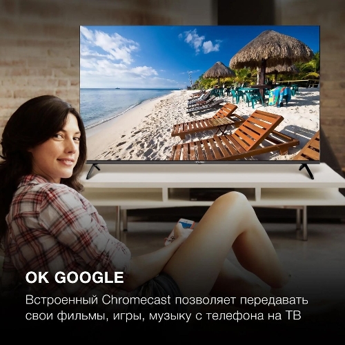 Телевизор Hyundai 50