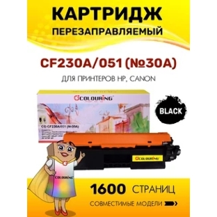 Картридж лазерный Colouring CG-CF230A/051 (№30A) черный (1600 копий) для принтеров HP LaserJet Pro M203/M203dn/M203dw/M227/M227fdn/M227fdn/M227sdn/Canon LBP-160/LBP-162/MF-260/MF-264/MF-267/MF-269