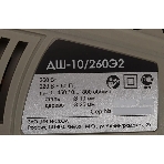 Дрель-шуруповерт ИНТЕРСКОЛ ДШ-10/260Э2, 260 Вт, 35 Нм, щеточный