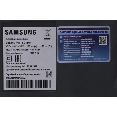 Пылесос Samsung VCC4140V3A синий, 320/1600 Вт, уборка сухая, пылесборник мешок 3 л