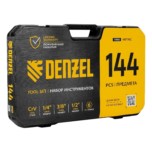 Набор инструментов Denzel 1/2