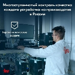 Моноблок IRU P231 23.8