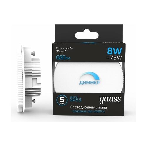 Лампа cветодиодная Gauss GX53 8W 680lm 6500K диммируемая LED