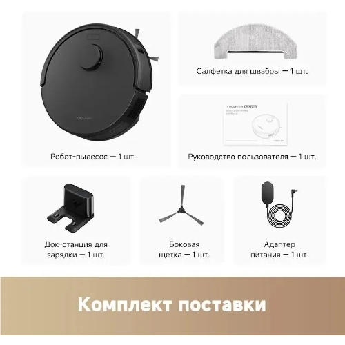 Робот-пылесос Dreame Trouver E20 Pro черный, 3200 мAч Li-Ion, уборка сухая/влажная, пылесборник контейнер 0.33 л