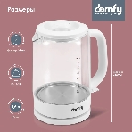 Чайник электрический Domfy DSW-EK304 1.7л. 2200Вт белый (корпус: стекло)