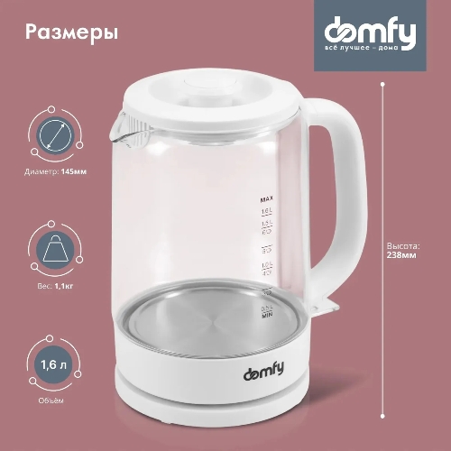 Чайник электрический Domfy DSW-EK304 1.7л. 2200Вт белый (корпус: стекло)