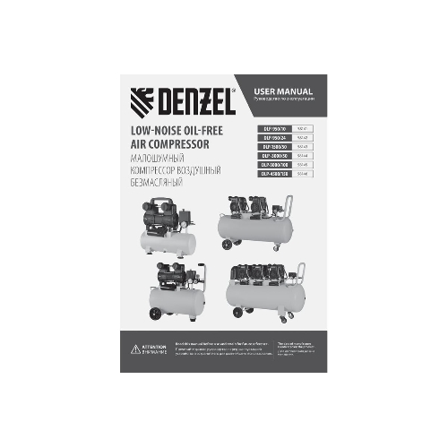 Компрессор безмасл. малошумн. Denzel DLP-4500/150, 4,5 кВт, 3х1,5 кВт,150 л, 2850 об/мин,750 л/мин