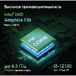 Моноблок Digma Pro Base 23.8