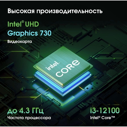 Моноблок Digma Pro Base 23.8