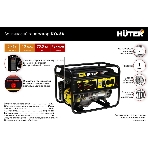 Электрогенератор бензиновый Huter DY6.5A, 5.5 кВт, 84 дБ, 73.3 кг