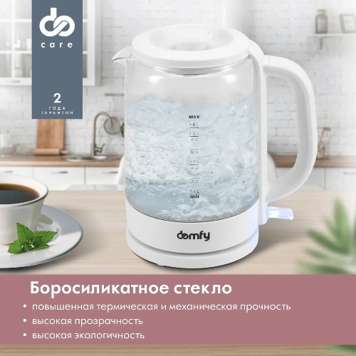 Чайник электрический Domfy DSW-EK304 1.7л. 2200Вт белый (корпус: стекло)