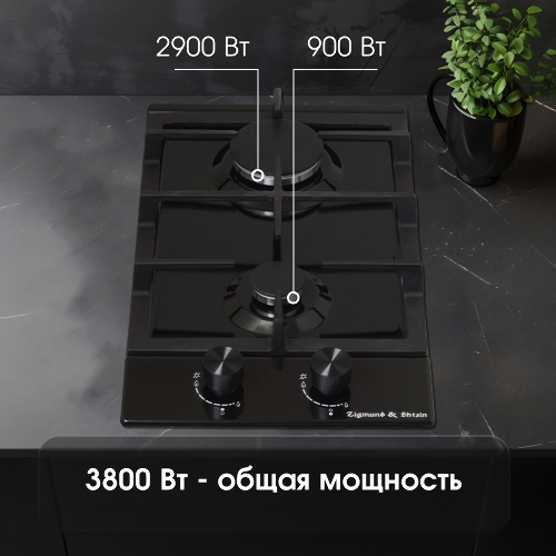 Газовая варочная панель Zigmund & Shtain G 14.3 B независимая, черный
