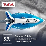 Парогенератор Tefal SV8002E0, голубой/белый