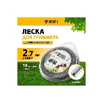 Леска для триммера Denzel двухкомпонентная звезда, 2,7мм х 15м, блистер EXTRA CORD