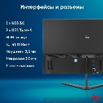 Моноблок IRU P231 23.8