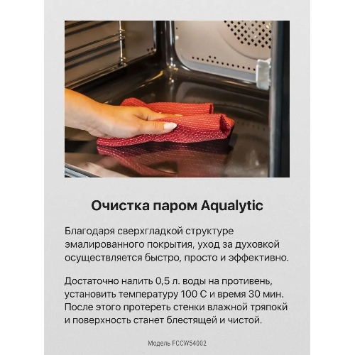 Плита электрическая Hansa FCCW54002 белый, конфорок 4 шт, духовка 68 л, 50 см x 85 см x 60 см