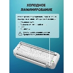 Ламинатор Cactus CS-LAB-F2, 2 вала, A4, 125мкм, 250 мм/мин