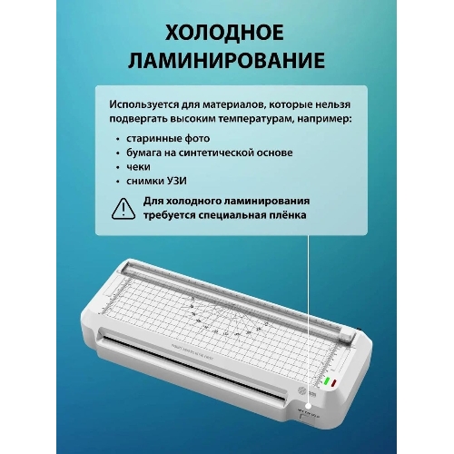 Ламинатор Cactus CS-LAB-F2, 2 вала, A4, 125мкм, 250 мм/мин
