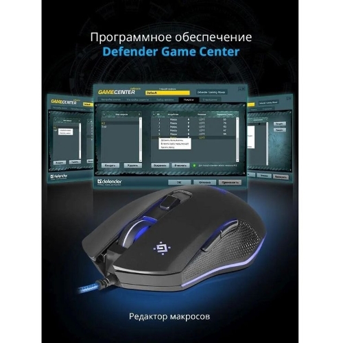 Мышь проводная Defender Sky Dragon GM-090L черный, 3200 dpi, USB, кнопки - 6