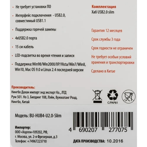 USB-концентратор Buro BU-HUB4-U2.0-Slim, USB, USB 4 порта, USB