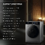 Стиральная машина Hyundai WFE9230 Dark Gray серый, загр. фронтальная макс.: 10 кг 1200 об/мин класс: А+++