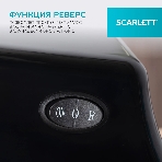 Мясорубка электрическая Scarlett SC-MG45M26 черный, 1900 Вт, 2.0 кг/мин, реверс, защита от перегрузки, насадки - 5