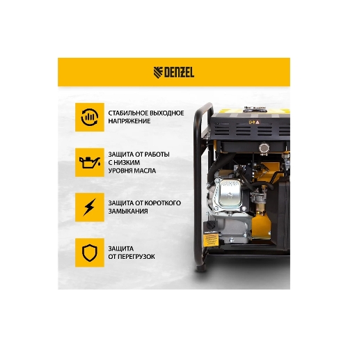 Электрогенератор бензиновый инверторный Denzel GT-2500iF, 2.5 кВт, 96 дБ, 26 кг